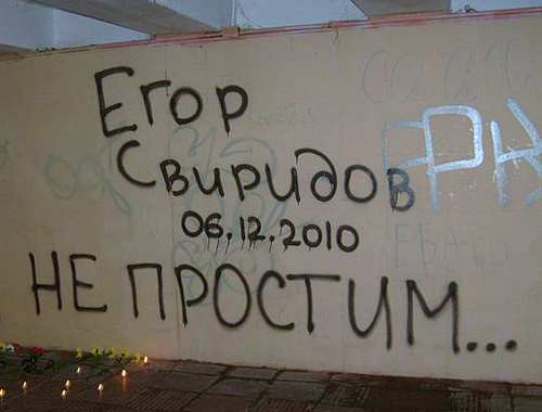 Underground pass near the "Kuban" Stadium in Krasnodar, December 15, 2010. Inscription: "Yegor Sviridov. We'll never forgive..." Courtesy of participants of the action in memory of Yegor Sviridov