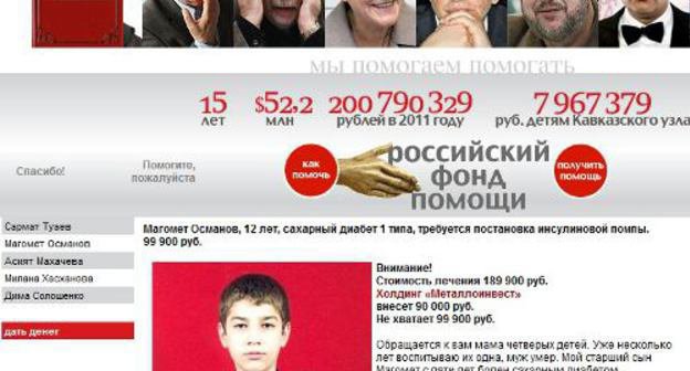 Home page of the Russian Relief Fund (www.rusfond.ru)