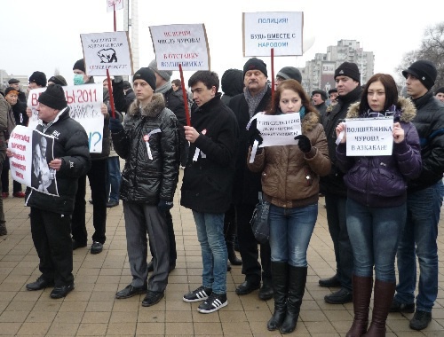 The rally "For Fair Elections" in Rostov-on-Don. December 24, 2011. Photo by Olesya Dianova for "Caucasian Knot".