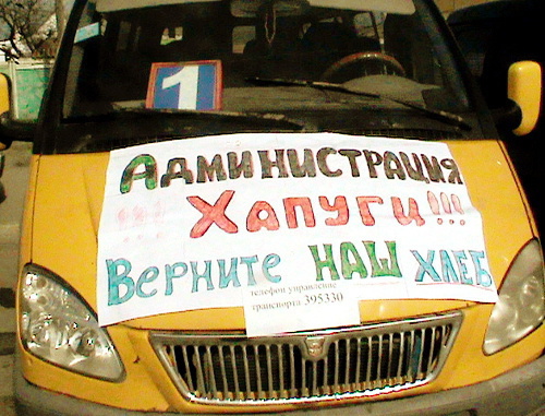 A fixed-route taxi with a strikers' slogan and Oleg Shein's election poster, Astrakhan, April 13, 2012. Photo by Elena Grebenyuk for the "Caucasian Knot"