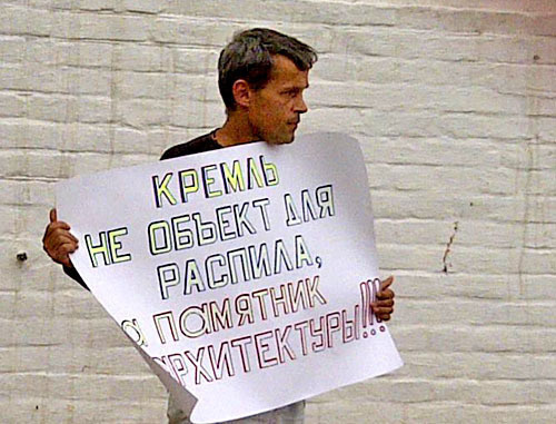 Vladimir Malyshev in his solo picket at the walls of the Astrakhan Kremlin; Astrakhan, July 3, 2012. Photo by Elena Grebenyuk for the "Caucasian Knot"