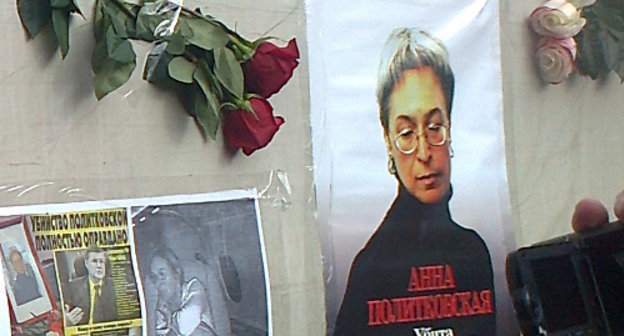 At the Novopushkinsky Mini-Park on Anna Politkovskaya's commemoration day, Moscow, October 7, 2012. Photo by Semyon Charny for the "Caucasian Knot"