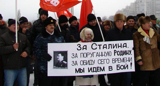 December 20, 2009, Rostov-on-Don, rally of the CPRF in honour of the 130th birthday of Joseph Stalin. Courtesy of the press centre of the Rostov Regional Committee of the CPRF