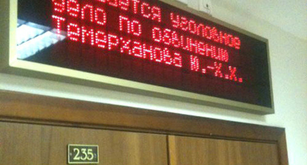 Courtroom at the Moscow City Court. Courtesy of the photo: Federal Investigatory Agency http://flb.ru/