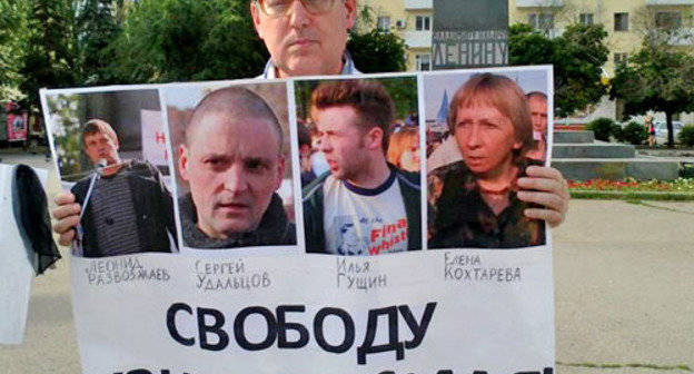 On June 12, Rostov-on-Don held a picket – within the Russian nationwide campaign – in support of the activists accused of the riots in Bolotnaya Square in Moscow.