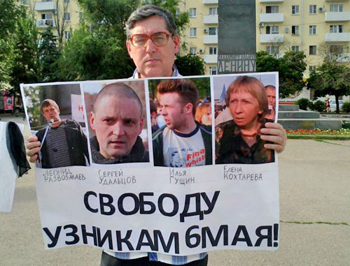 On June 12, Rostov-on-Don held a picket – within the Russian nationwide campaign – in support of the activists accused of the riots in Bolotnaya Square in Moscow.