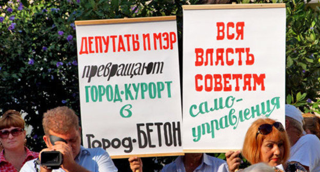 A rally against illegal construction in Khosta, Sochi, July 16, 2013. Provided by participants of the rally Pavel Livanov and Lyudmila Goryaeva. 