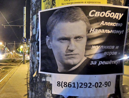 Leaflets with portraits of the opposition leader Alexei Navalny in the streets of Krasnodar. July 20,  2013. Photo by Alexander Mandrigeli, given by the author to the ‘Caucasian Knot’. 