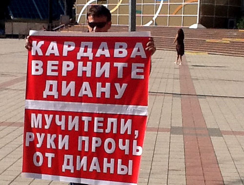 Roman Shikarev held a solo picket against the actions of the head of the Department for Family and Children Affairs of the Sochi administration. July 24, 2013. Photo is given to the “Caucasian Knot” by Roman Shikarev. 