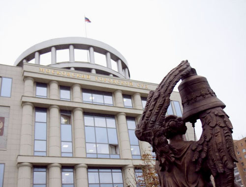 Moscow City Court. Photo Yuri Timofeyev (RFE/RL)