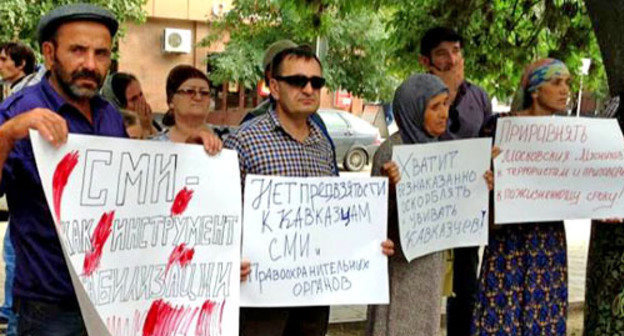 Grozny hosted a picket against discrimination of natives of Northern Caucasus in other regions of Russia, August 21, 2013. Photo by Kheda Saratova. 