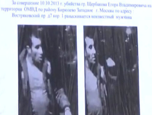 Photo of a suspect of the murder of Yegor Scherbakov. Photo: RFE/RL