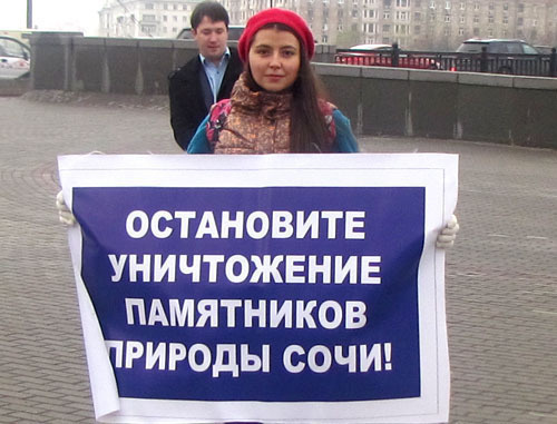 Picket in defence of the Akhshtyr Quarry of Sochi. Moscow, October 18, 2013. Photo by Semyon Charny for the ‘Caucasian Knot’. 