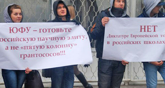 Picket against collaboration of the SFU with the Moscow School of Political Studies was held in Rostov-on-Don. October 22,2013. Photo courtesy of the organizers of the picket