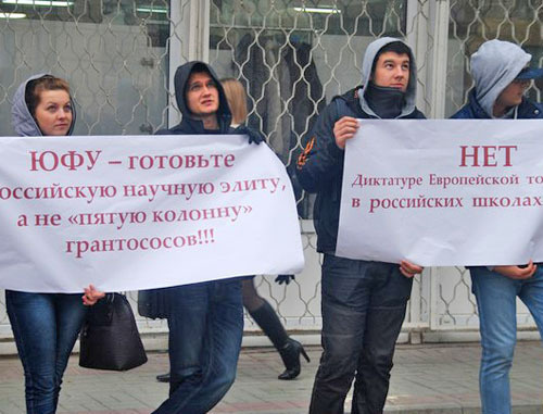 Picket against collaboration of the SFU with the Moscow School of Political Studies was held in Rostov-on-Don. October 22,2013. Photo courtesy of the organizers of the picket