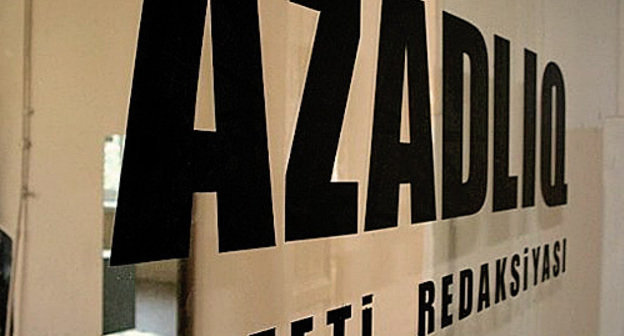 Editorial office of the newspaper "Azadlyg" (Freedom), Baku. Photo by Turkhan Kerimov, http://www.radioazadlyg.org/