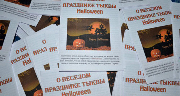 Leaflets calling to renounce celebrating Halloween distributed by activists of the parish youth centre at the Church of the Icon of the Most Holy Mother of God "Healer". Rostov-on-Don, October 29, 2013. Photo by organizers of the action.  