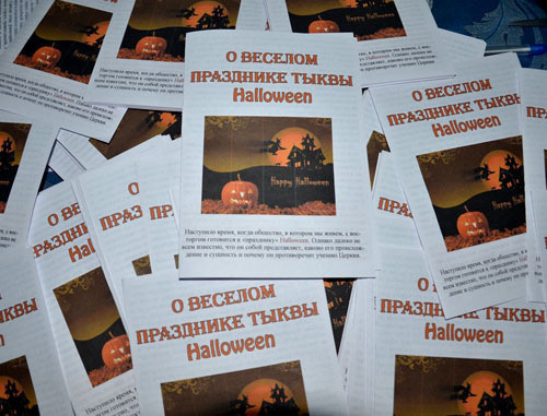 Leaflets calling to renounce celebrating Halloween distributed by activists of the parish youth centre at the Church of the Icon of the Most Holy Mother of God "Healer". Rostov-on-Don, October 29, 2013. Photo by organizers of the action.  