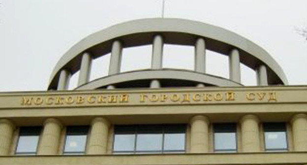 Moscow City Court. Photo: http://www.mosgorsud.su