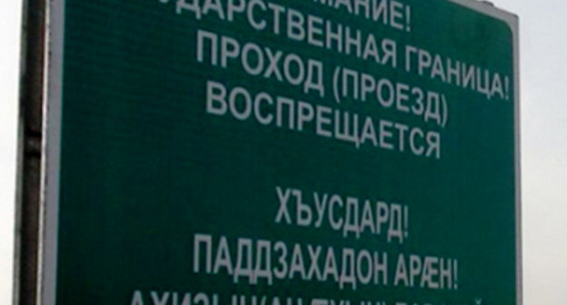 Banner installed by Russian border guards near Gogeti village. Georgia, Kareli District of the Shida-Kartli Region, November 2013. Photo: http://pirweli.com.ge/