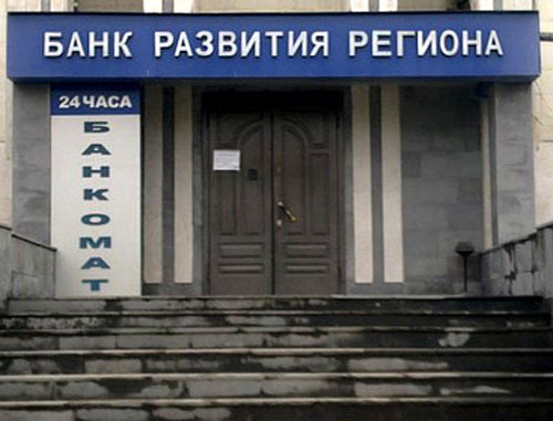 Department of "Regional Development Bank". Photo http://osetia.kvaisa.ru/