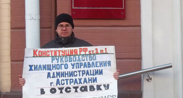 Astrakhan, December 18, 2013. Solo picket of Andrei Egorov in support of the Porfiriev family near the city administration. Photo by Yelena Grebenyuk for the "Caucasian Knot"