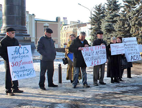 Depositors of "Regional Development Bank" took part in a picket demanding to have their money back. Vladikavkaz, December 27, 2013. Photo by Emma Marzoeva for the ‘Caucasian Knot’. 