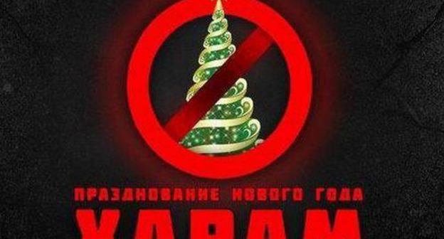 An exemplar of leaflets with an appeal not to celebrate New Year which are given out in Dagestan. Photo from Naima Neflyasheva blog at "Caucasian Knot" 