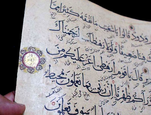 Koran. Photo by Danieliness, http://ru.wikipedia.org/ 