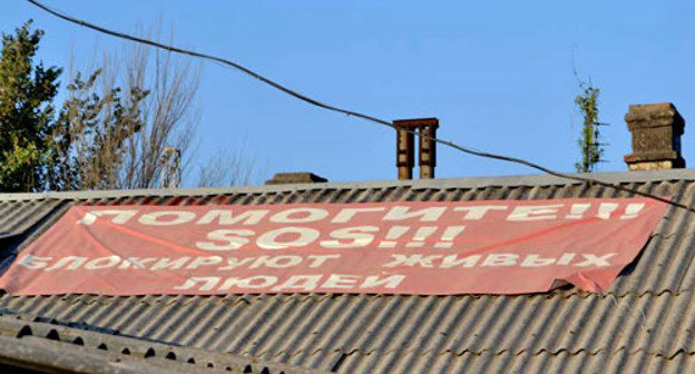 Banner on the roof top of house in Akatsij Street, Sochi. Autumn 2013. Photo by Svetlana Kravchenko for the "Caucasian Knot"