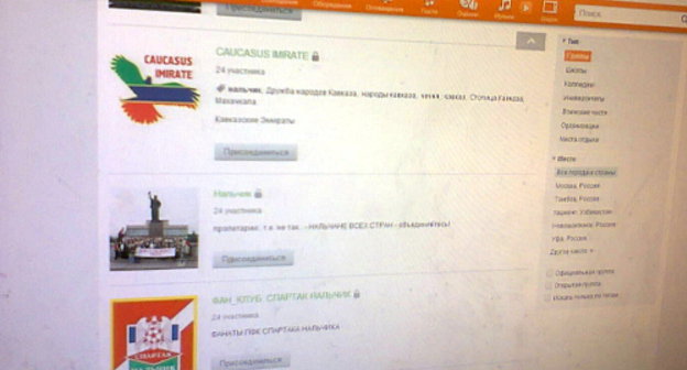 Webpage in the social network "Odnoklassniki". Photo by the "Caucasian Knot"