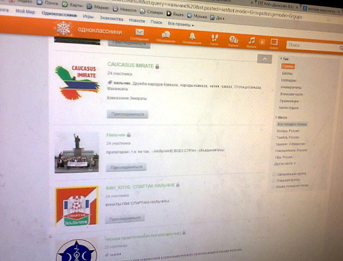 Webpage in the social network "Odnoklassniki". Photo by the "Caucasian Knot"