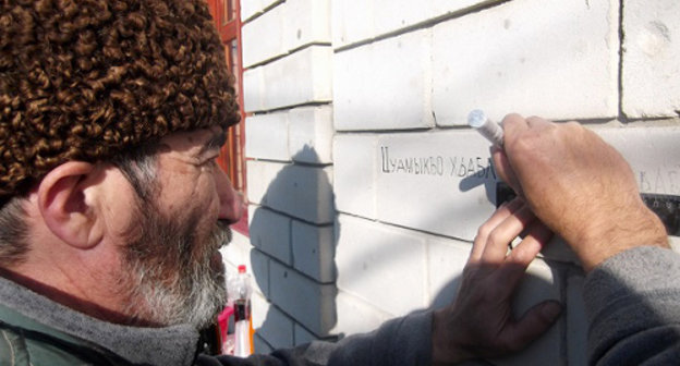 Member of "Adyge Khase-Circassian Council" Sergey Koblev is writing on the wall of his house the names of the villages destroyed during the Caucasian War. Adygea, Maikop, January 2014. Photo: http://www.natpress.ru