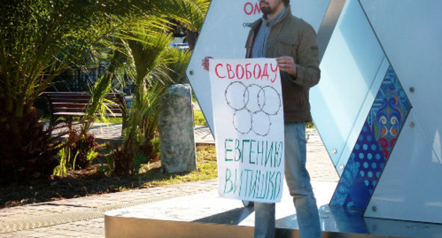 Solo picket in support of Evgeny Vitishko in Sochi, December 25, 2013. Photo by Mikhail Plotnikov, http://ewnc.org/node/13275