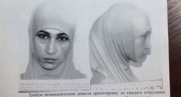 Orientation report describing potential female terrorist disseminated in Sochi, posted by BlogSochi website, http://www.blogsochi.ru