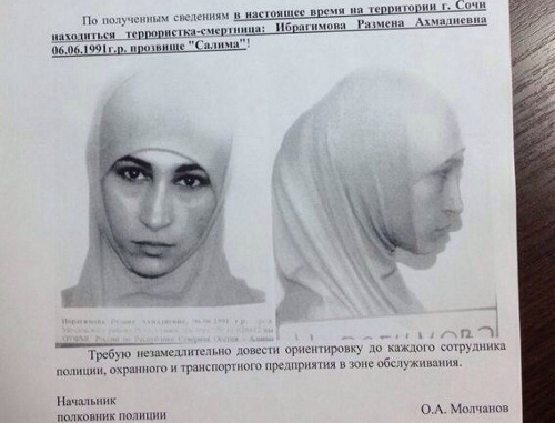 Orientation report describing potential female terrorist disseminated in Sochi, posted by BlogSochi website, http://www.blogsochi.ru