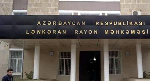 Azerbaijan, Lenkoran, District Court. Photo: http://neftchiliyik.biz/