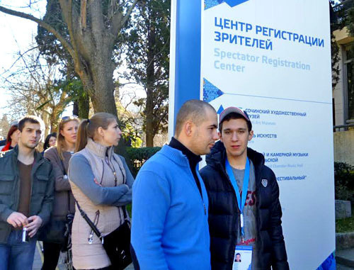 A queue to the Spectator registration centre, Sochi, February 13, 2014. Photo by Svetlana Kravchenko for the "Caucasian Knot"