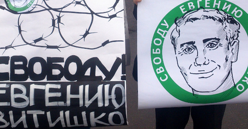 Posters in support of Evgeny Vitishko. February 16, 2014. Photo by Oleg Krasnov for the ‘Caucasian Knot’. 