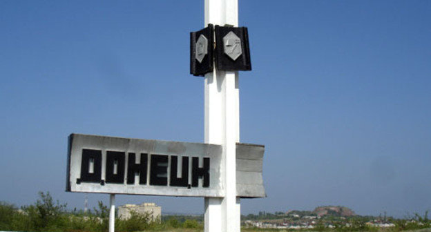 Stele at the entrance to Donetsk. Rostov Region. Photo by Lipunov G.A. http://ru.wikipedia.org/ 