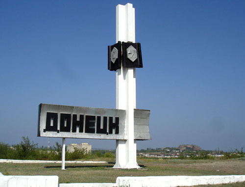 Stele at the entrance to Donetsk. Rostov Region. Photo by Lipunov G.A. http://ru.wikipedia.org/ 