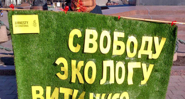 Picket in support of Evgeny Vitishko in Moscow's Pushkin Square. Moscow, February 28, 2013. Photo by Oleg Krasnov for the "Caucasian Knot"