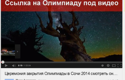 Video link of the closing ceremony of the Olympic Games in Sochi published in the video clip at Youtube