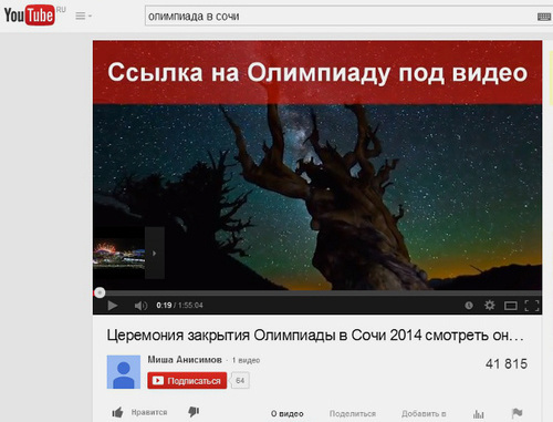 Video link of the closing ceremony of the Olympic Games in Sochi published in the video clip at Youtube