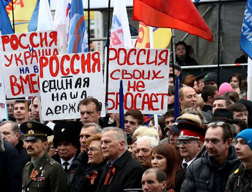 Rally in support of the Ukrainian people. Krasnodar, March 2, 2014. Photo: http://admkrai.kuban.ru/