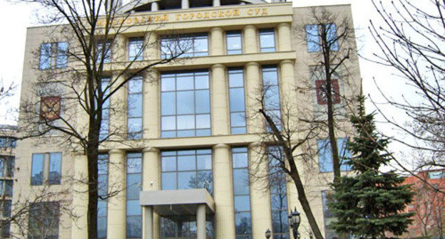 Moscow City Court. Photo: http://www.mosgorsud.su/