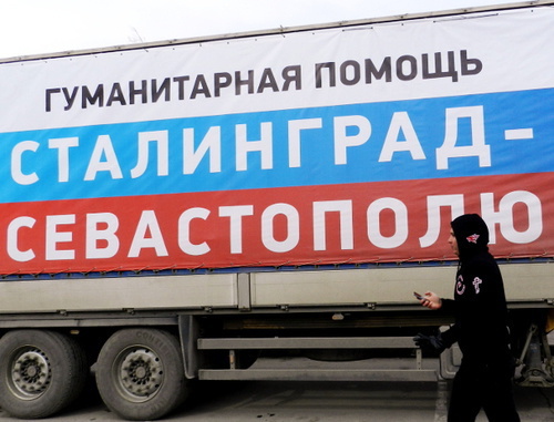 Truck with humanitarian aid for Sevastopol residents, Volgograd, March 9, 2014. Photo by Tatiana Filimonova for the ‘Caucasia Knot’. 