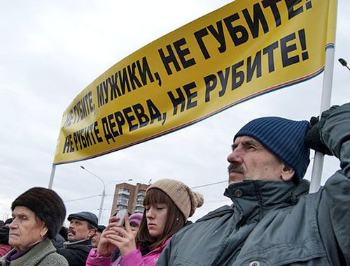 Rally against felling trees in the "Krasnaya Vesna" Grove in Novocherkassk, December 2013. Photo by Anatoly Karbinov, group in support of the "Krasnaya Vesna" Grove, http://vk.com/album-60943840_182236080