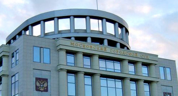 Moscow City Court. Photo: http://www.mosgorsud.su/