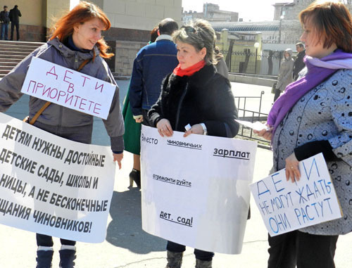 Participants of a protest action was held against insufficient funding in kindergartens. Volgograd, April 11, 2014. Photo by Tatyana Filimonova for the "Caucasian Knot"